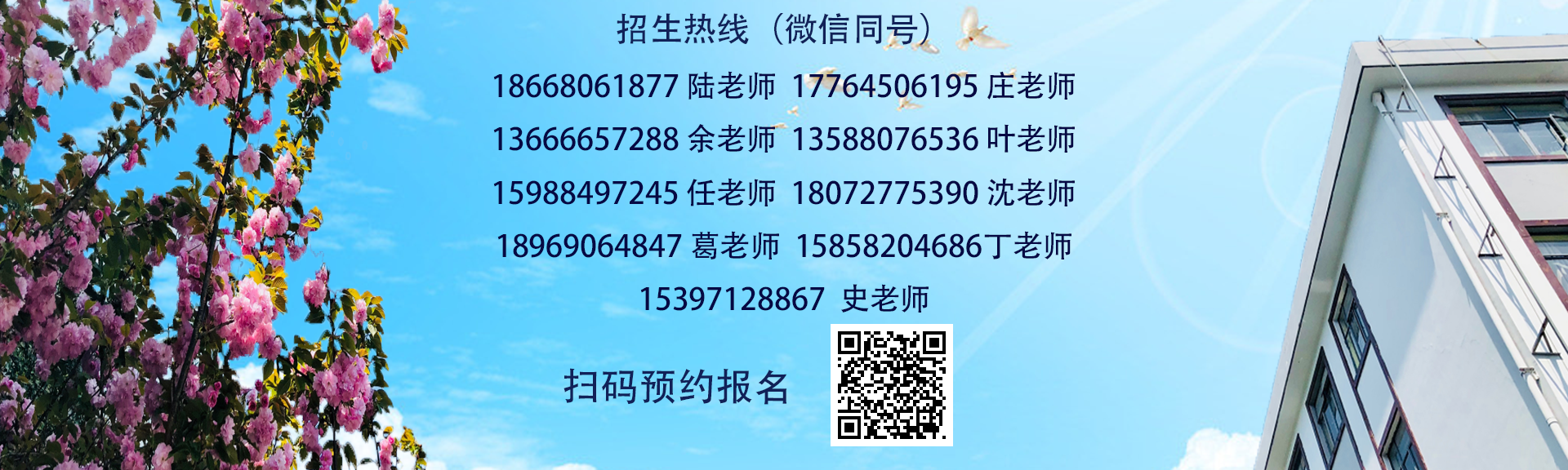 招生题头新